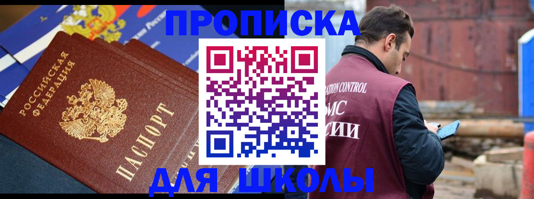 регистрация в Новокубанске